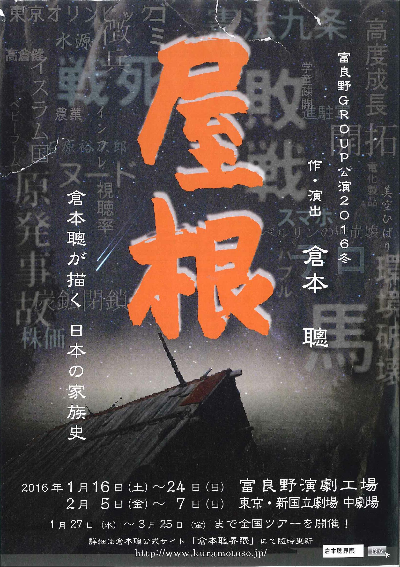 ★倉本聰/台本/サイン付き/富良野塾/6冊/ニングル,屋根,今日非別で,地球 倉本聰/台本/サイン付き/富良野塾/6冊/ニングル，屋根，今日非別